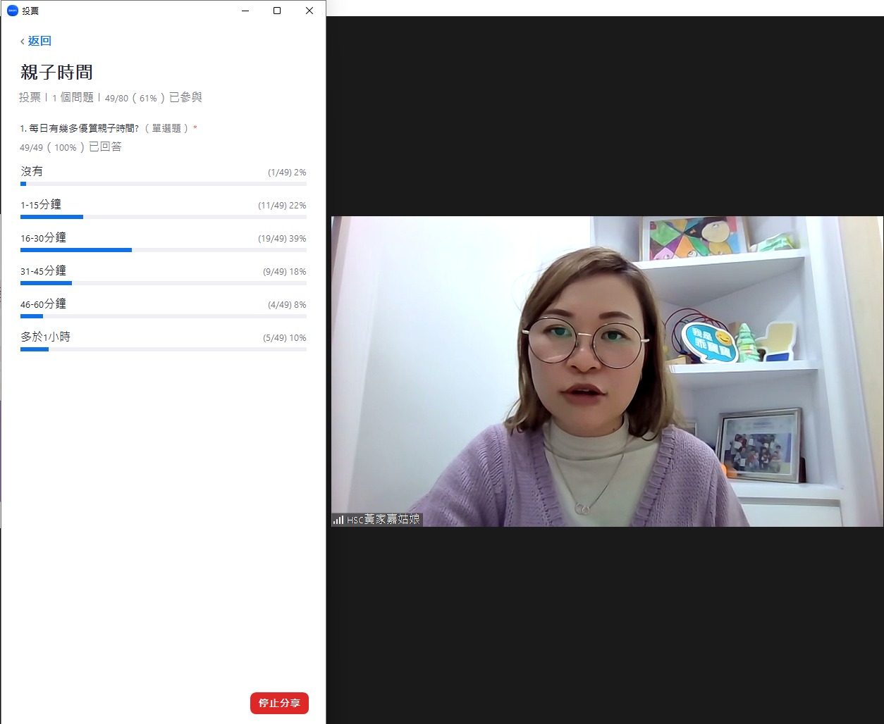 「6A管教法」家長講座