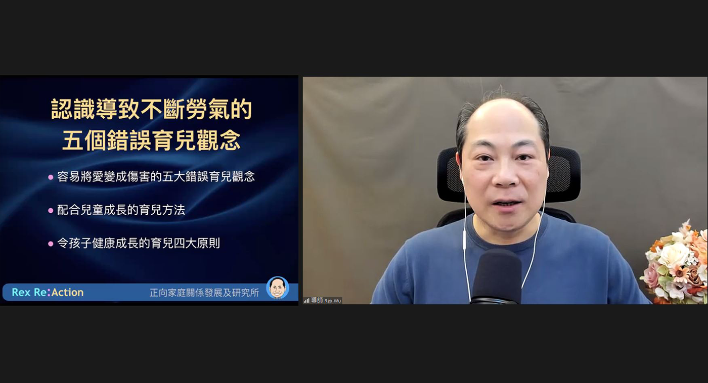 【家長講座花絮】專家分析5大錯誤育兒觀念   反應熱烈多互動