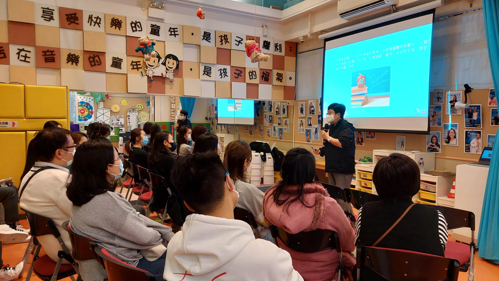 與孩子輕鬆談性 (馬鞍山靈糧幼稚園)