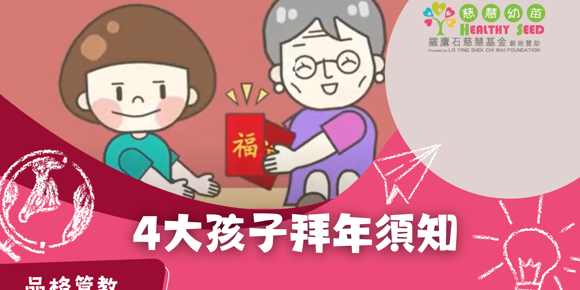 【親子會客室】【快樂家庭系列】陳柏宇享受親子樂