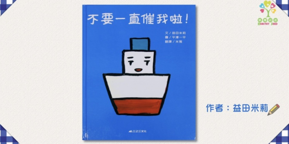 預早協定解決我行我素