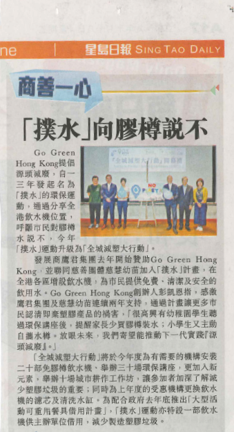 「撲水」向膠樽說不