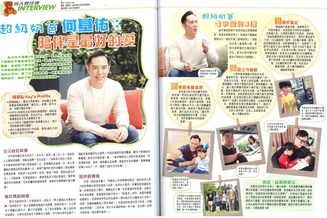 超級奶爸何基佑︰陪伴是最好的愛